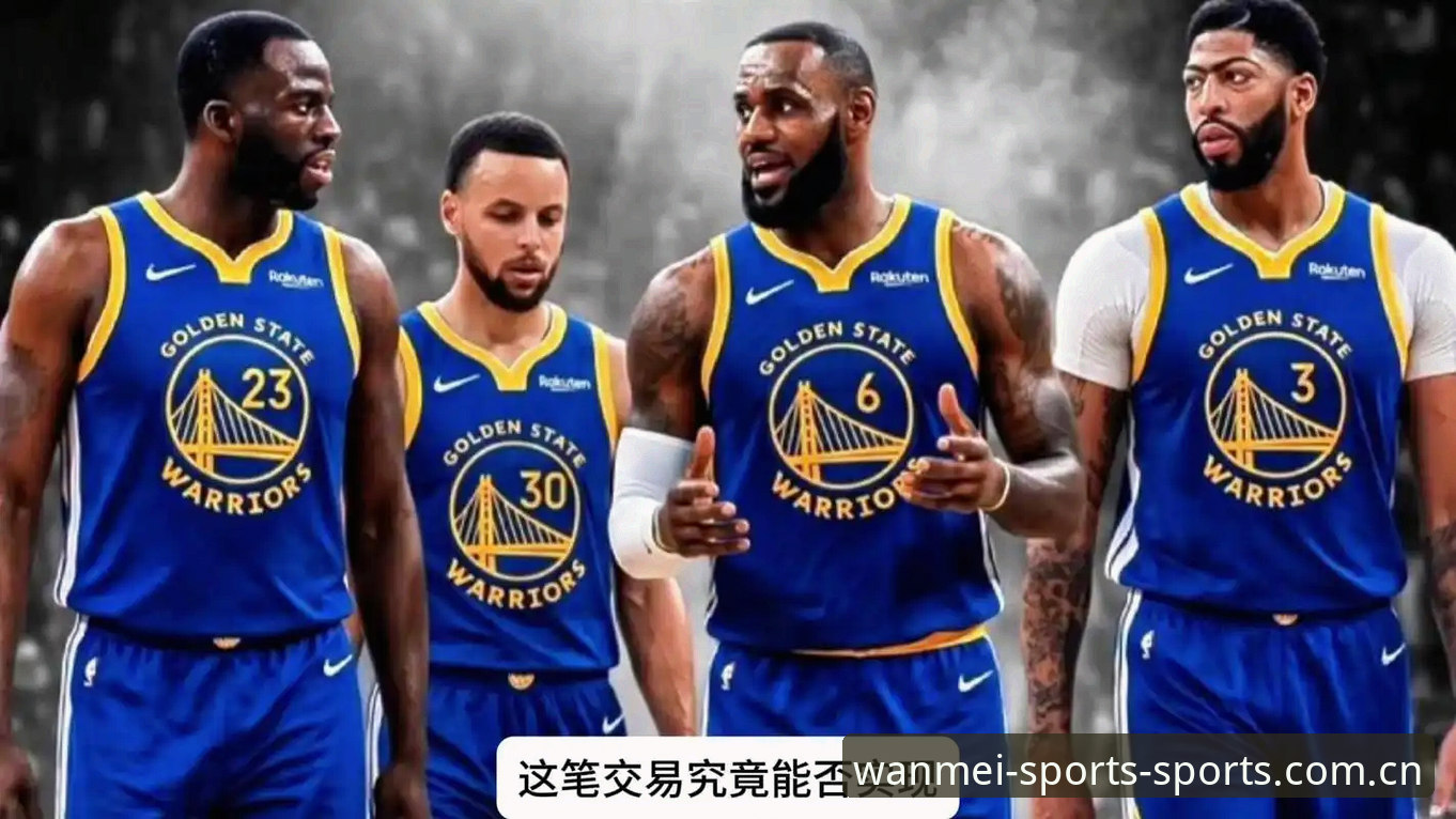 安东尼·戴维斯顶薪争夺战：完美体育“第一手体验”揭秘奇才与开拓者的“婚恋”博弈