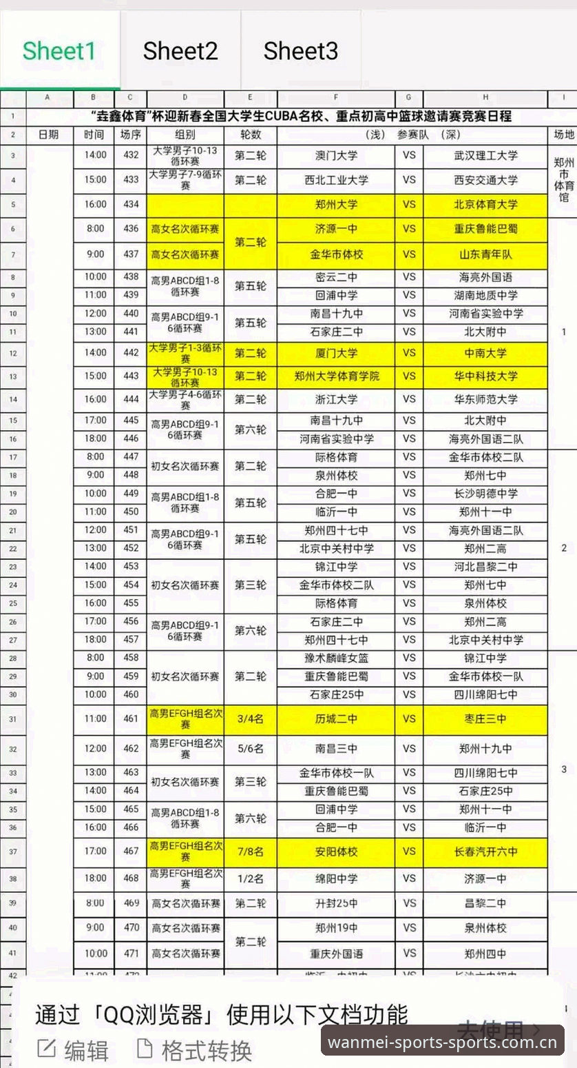 完美体育手机版下载评测：避开这3个坑，赛程数据才真正属于你